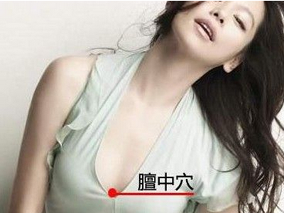 膻中穴