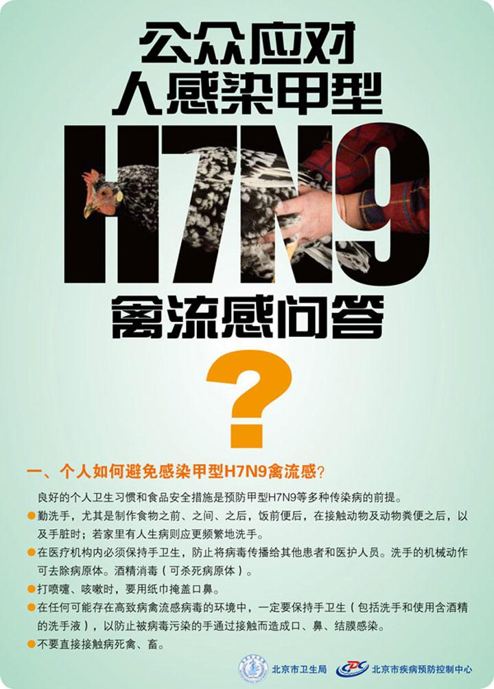 广州将禽流感特效药达菲纳入医保报销 广州将禽流感特效药达菲纳入医保报销