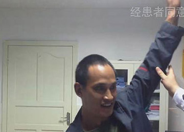 患者经过治疗后双肩可以轻松抬起,关节可自由活动 患者经过治疗后双肩可以轻松抬起,关节可自由活动