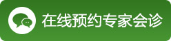 在线预约 在线预约