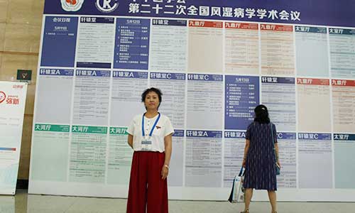 郑州痛风风湿病医院.jpg 郑州痛风风湿病医院