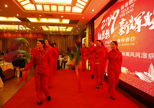 郑州痛风风湿病医院2019年新春联欢晚会”圆满落幕! 不忘初心 继续前行 我院“新梦想·新辉煌-2019年新春联欢晚会”圆满落幕!