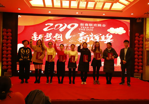 郑州痛风风湿病医院2019年新春联欢晚会”圆满落幕! 不忘初心 继续前行 我院“新梦想·新辉煌-2019年新春联欢晚会”圆满落幕!