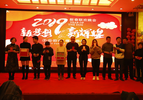 郑州痛风风湿病医院2019年新春联欢晚会”圆满落幕! 不忘初心 继续前行 我院“新梦想·新辉煌-2019年新春联欢晚会”圆满落幕!