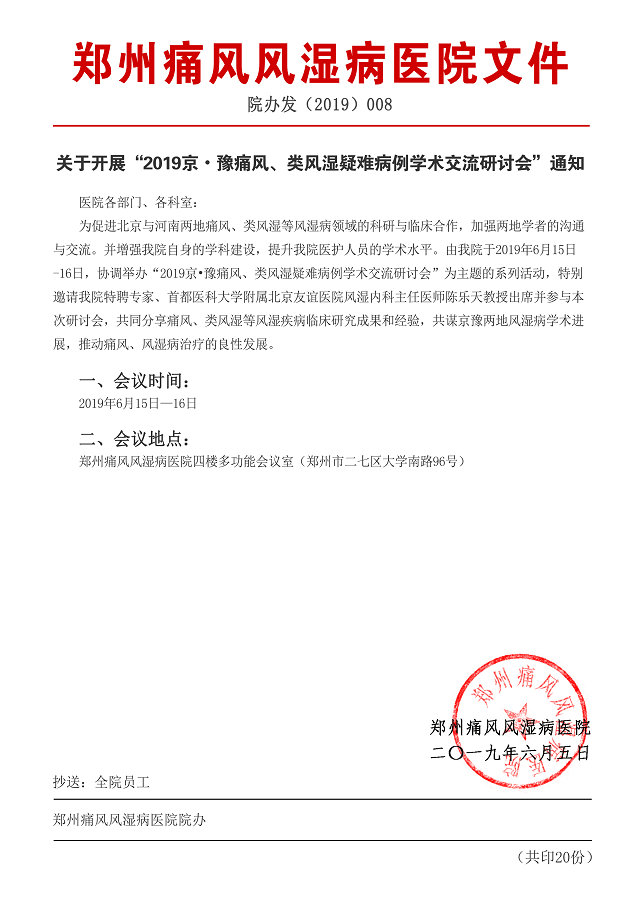 2019ԥʹ硢ʪѲѧֻἴٿ