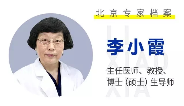 京豫多学科会诊专家简介丨首都医科大学宣武医院—李小霞医师简介 京豫多学科会诊专家简介丨首都医科大学宣武医院—李小霞医师简介