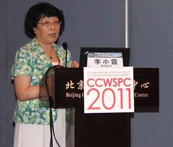 北京国际疼痛论坛暨第五届全国临床疼痛学术会议 北京国际疼痛论坛暨第五届全国临床疼痛学术会议