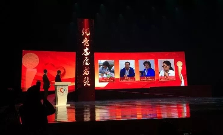 首都医科大学宣武医院举办“同心共铸中国心总结表彰晚会”李小霞主任荣获“优秀志愿者奖” 首都医科大学宣武医院举办“同心共铸中国心总结表彰晚会”李小霞主任荣获“优秀志愿者奖”