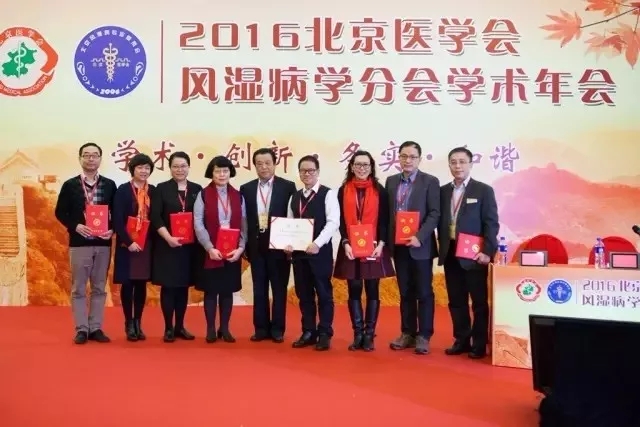 2016亚太风湿病学学会联盟大会(APLAR)暨第二十一次全国风湿病学学术会议 2016亚太风湿病学学会联盟大会(APLAR)暨第二十一次全国风湿病学学术会议