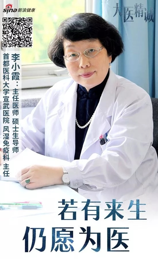 新浪专访李小霞教授 新浪专访李小霞教授