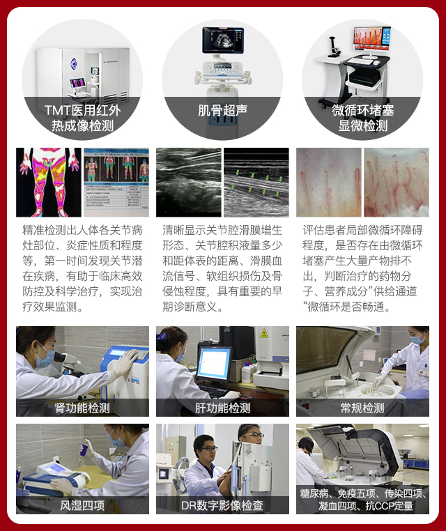 2021年元旦京遇豫名老教授领衔大型会诊及公益帮扶痛风\风湿骨病患者 2021年元旦京遇豫名老教授领衔大型会诊及公益帮扶痛风\风湿骨病患者